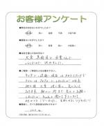 大阪府門真市 S様