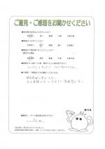 京都府京都市北区 A様