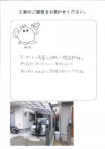 大阪府堺市堺区 O様