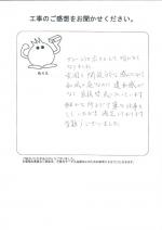 京都府木津川市 O様