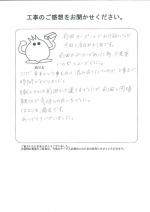 滋賀県大津市 M様