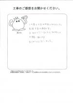 大阪府豊中市 N様