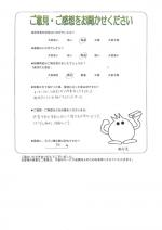 大阪府堺市堺区 H様