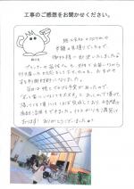 大阪府高槻市 K様
