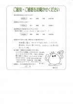 大阪府大阪市住吉区 K様