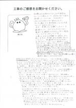 大阪府泉佐野市 O様
