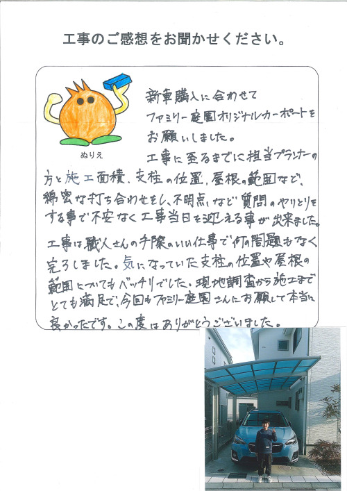 工事の感想を聞かせてください。
