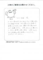 大阪府大阪市生野区 T様