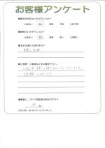 兵庫県丹波篠山市 A様