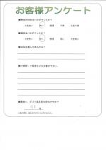 京都府八幡市 Y様