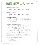 滋賀県大津市 T様