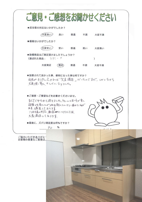 工事の感想を聞かせてください。