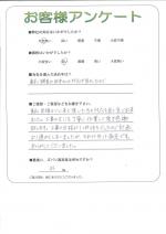 大阪府堺市美原区 Y様
