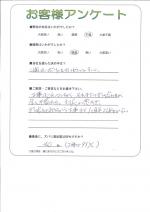 京都府城陽市 N様