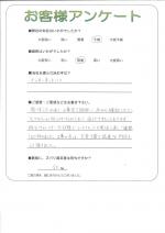 大阪府堺市堺区 H様