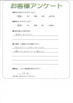 京都府京都市伏見区 I様