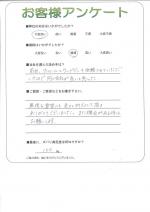 大阪府堺市中区 H様