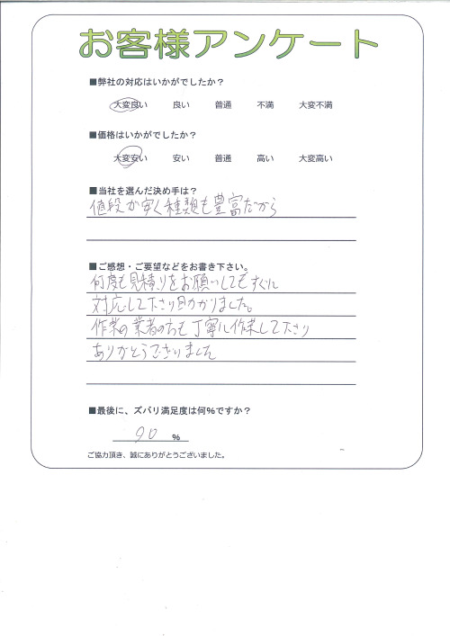 工事の感想を聞かせてください。