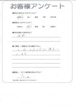 和歌山県和歌山市 I様
