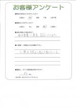 兵庫県小野市 W様