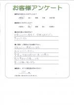 京都府木津川市 T様