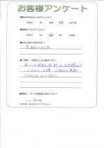 大阪府堺市西区 O様