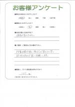 奈良県生駒郡平群町 M様