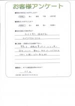 大阪府松原市 F様