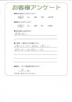 大阪府高石市 N様