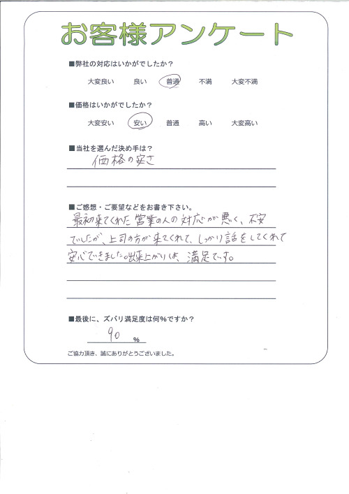 工事の感想を聞かせてください。