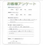 大阪府富田林市 O様