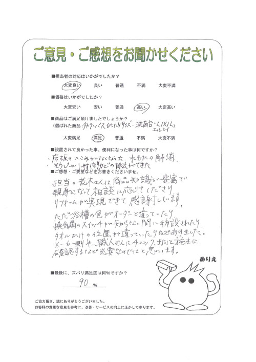 工事の感想を聞かせてください。