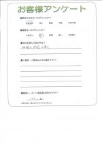 兵庫県宝塚市 U様