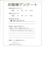大阪府八尾市 H様