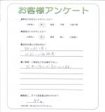 滋賀県甲賀市 D様