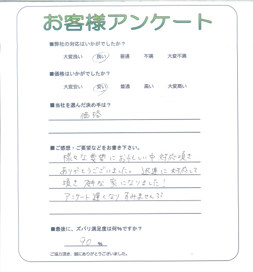 工事の感想を聞かせてください。