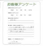 大阪府交野市 O様