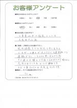 大阪府柏原市 H様