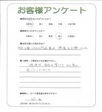滋賀県東近江市 N様