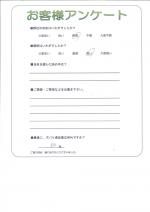 滋賀県守山市 S様