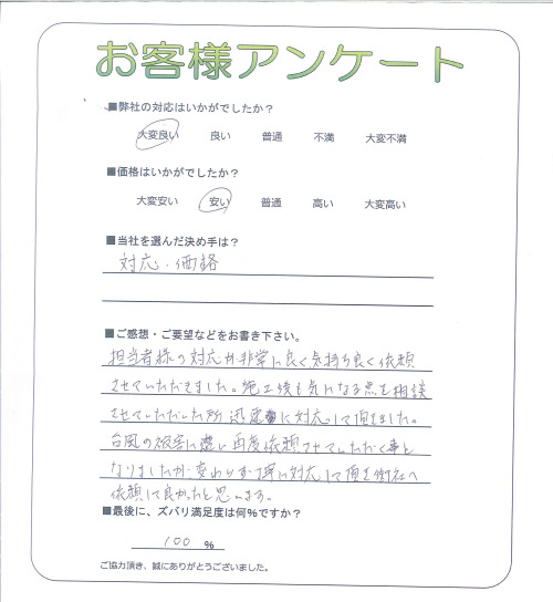 工事の感想を聞かせてください。