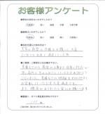 大阪府岸和田市 I様