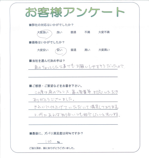 工事の感想を聞かせてください。