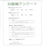 滋賀県近江八幡市 D様