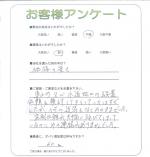 滋賀県大津市 Y様
