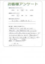 滋賀県大津市 N様