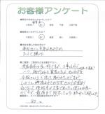 滋賀県野洲市 T様