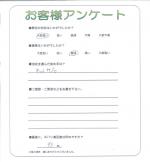 大阪府羽曳野市 S様