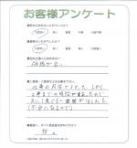 大阪府守口市 M様