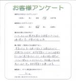 奈良県五條市 N様